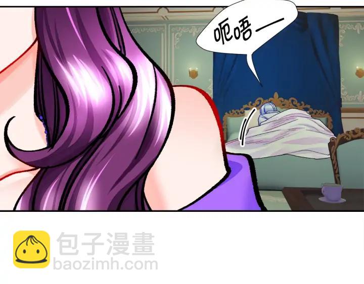 顫抖吧！原著女主 - 第12話 全世界都想和我訂婚(3/4) - 4