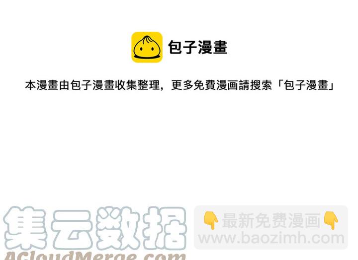 顫抖吧！原著女主 - 第12話 全世界都想和我訂婚(3/4) - 5