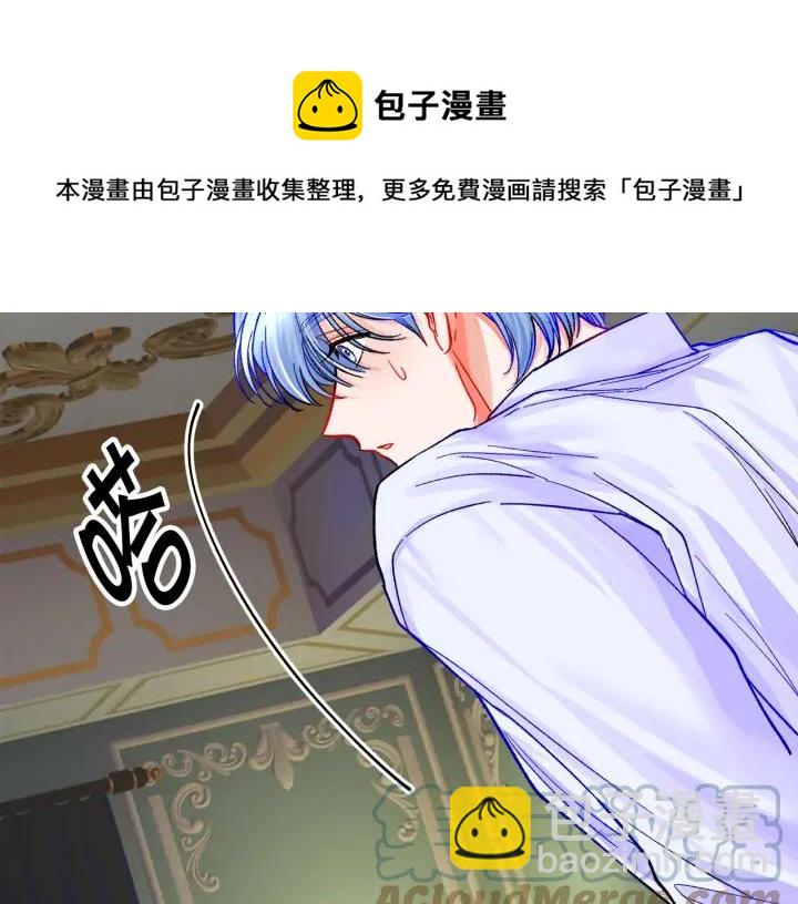 顫抖吧！原著女主 - 第12話 全世界都想和我訂婚(3/4) - 1