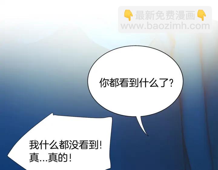 顫抖吧！原著女主 - 第12話 全世界都想和我訂婚(3/4) - 3