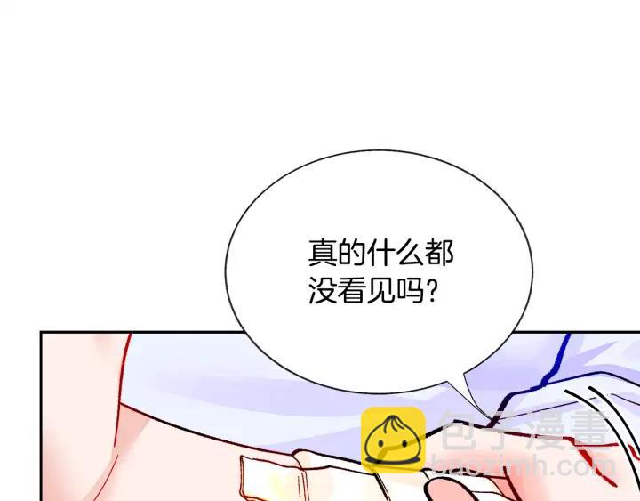 顫抖吧！原著女主 - 第12話 全世界都想和我訂婚(3/4) - 6