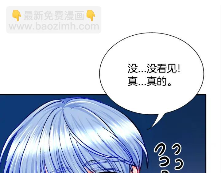 顫抖吧！原著女主 - 第12話 全世界都想和我訂婚(3/4) - 8