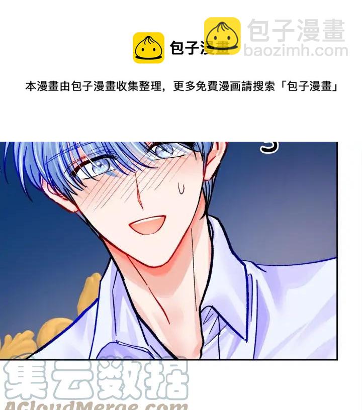 顫抖吧！原著女主 - 第12話 全世界都想和我訂婚(3/4) - 1