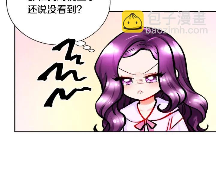 顫抖吧！原著女主 - 第12話 全世界都想和我訂婚(3/4) - 3