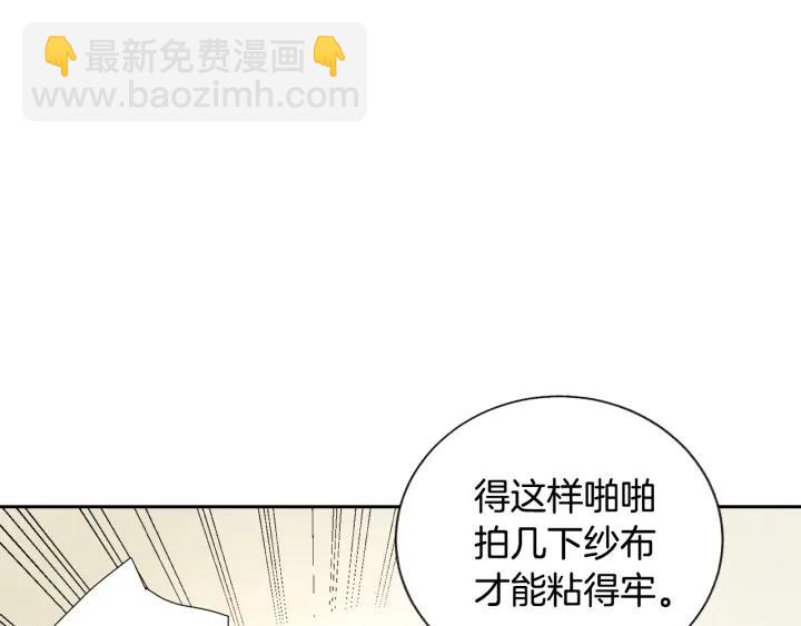 顫抖吧！原著女主 - 第12話 全世界都想和我訂婚(3/4) - 4