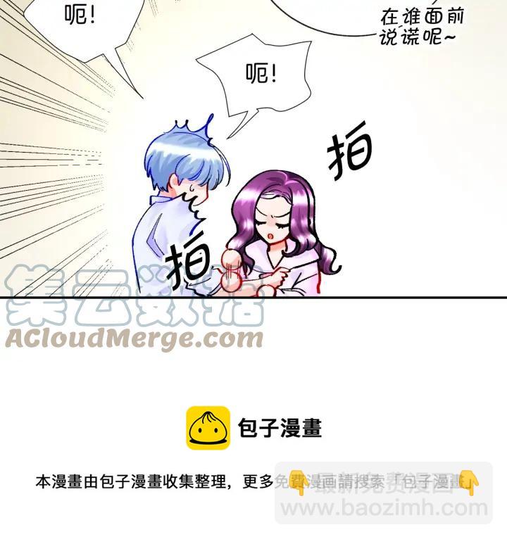 顫抖吧！原著女主 - 第12話 全世界都想和我訂婚(3/4) - 5