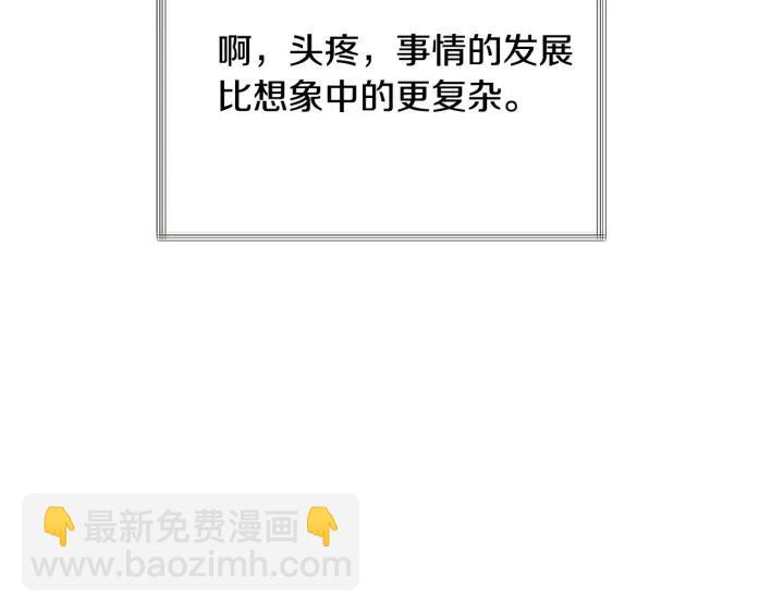 顫抖吧！原著女主 - 第12話 全世界都想和我訂婚(1/4) - 2