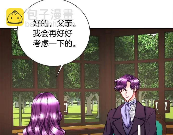 顫抖吧！原著女主 - 第12話 全世界都想和我訂婚(1/4) - 4