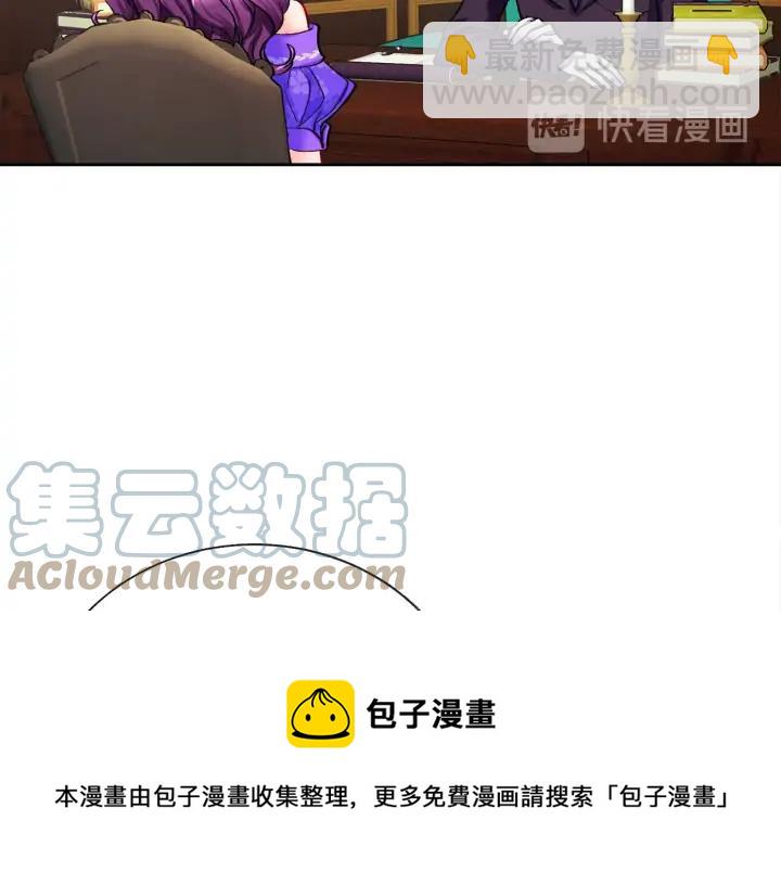 顫抖吧！原著女主 - 第12話 全世界都想和我訂婚(1/4) - 5