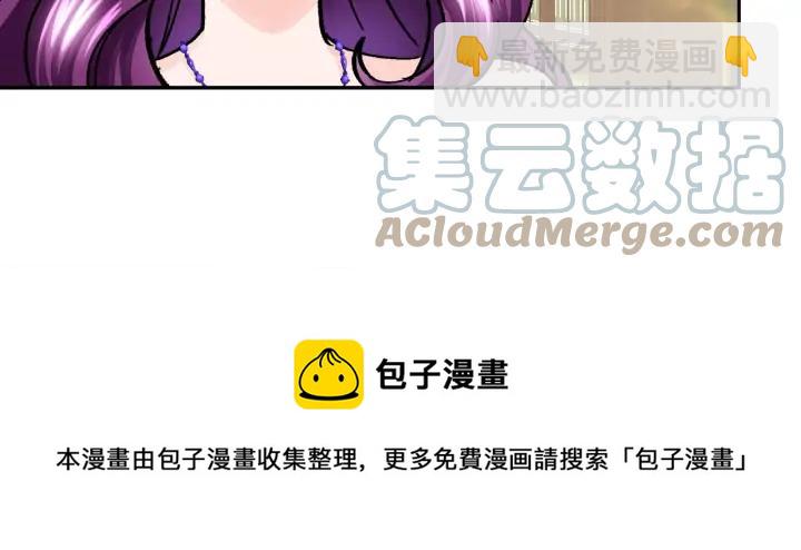 顫抖吧！原著女主 - 第12話 全世界都想和我訂婚(1/4) - 1