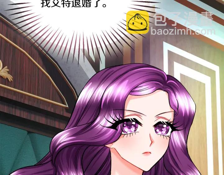 顫抖吧！原著女主 - 第12話 全世界都想和我訂婚(1/4) - 3