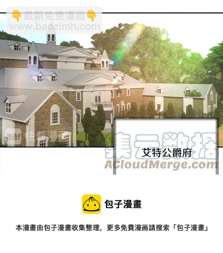 顫抖吧！原著女主 - 第12話 全世界都想和我訂婚(1/4) - 1