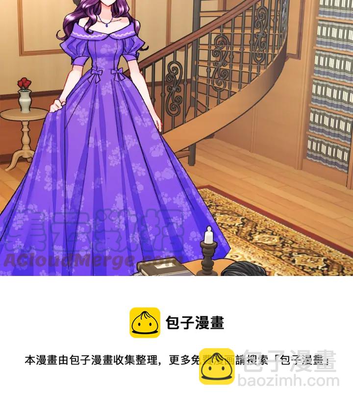 顫抖吧！原著女主 - 第12話 全世界都想和我訂婚(1/4) - 1