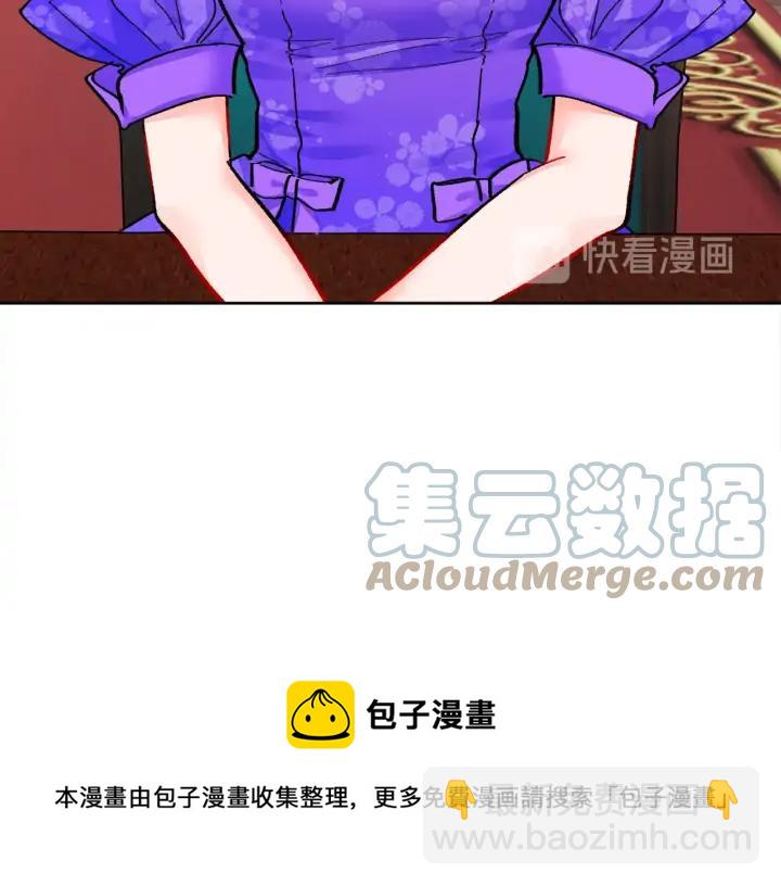 顫抖吧！原著女主 - 第12話 全世界都想和我訂婚(1/4) - 5