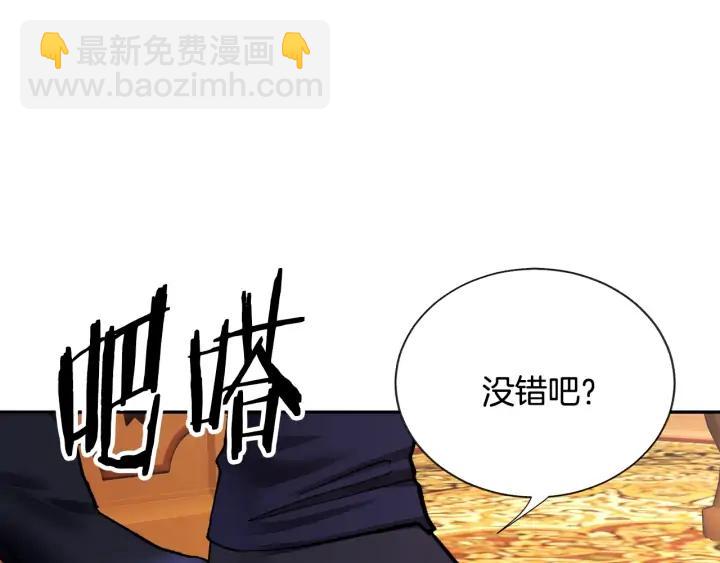 顫抖吧！原著女主 - 第12話 全世界都想和我訂婚(2/4) - 1