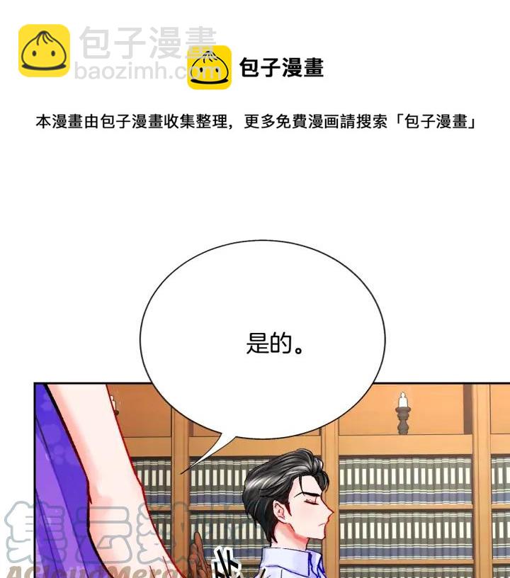 顫抖吧！原著女主 - 第12話 全世界都想和我訂婚(2/4) - 3