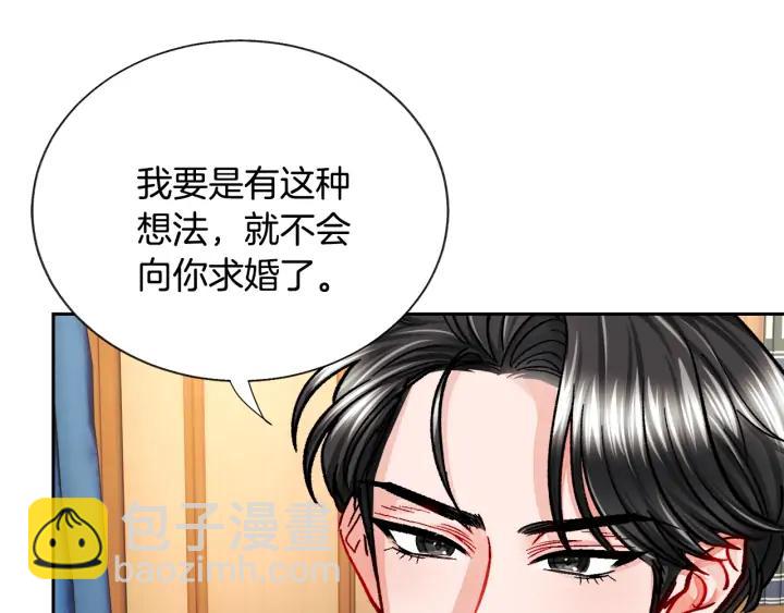 顫抖吧！原著女主 - 第12話 全世界都想和我訂婚(2/4) - 4