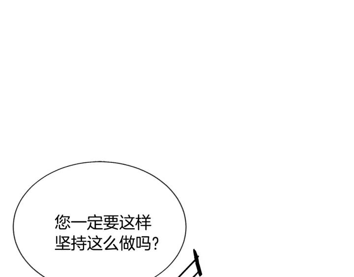 顫抖吧！原著女主 - 第12話 全世界都想和我訂婚(2/4) - 6