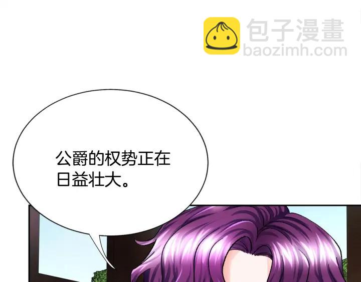 顫抖吧！原著女主 - 第12話 全世界都想和我訂婚(1/4) - 8