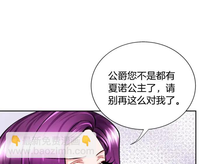 顫抖吧！原著女主 - 第12話 全世界都想和我訂婚(2/4) - 2