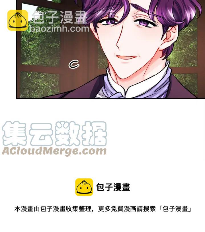 顫抖吧！原著女主 - 第12話 全世界都想和我訂婚(1/4) - 1