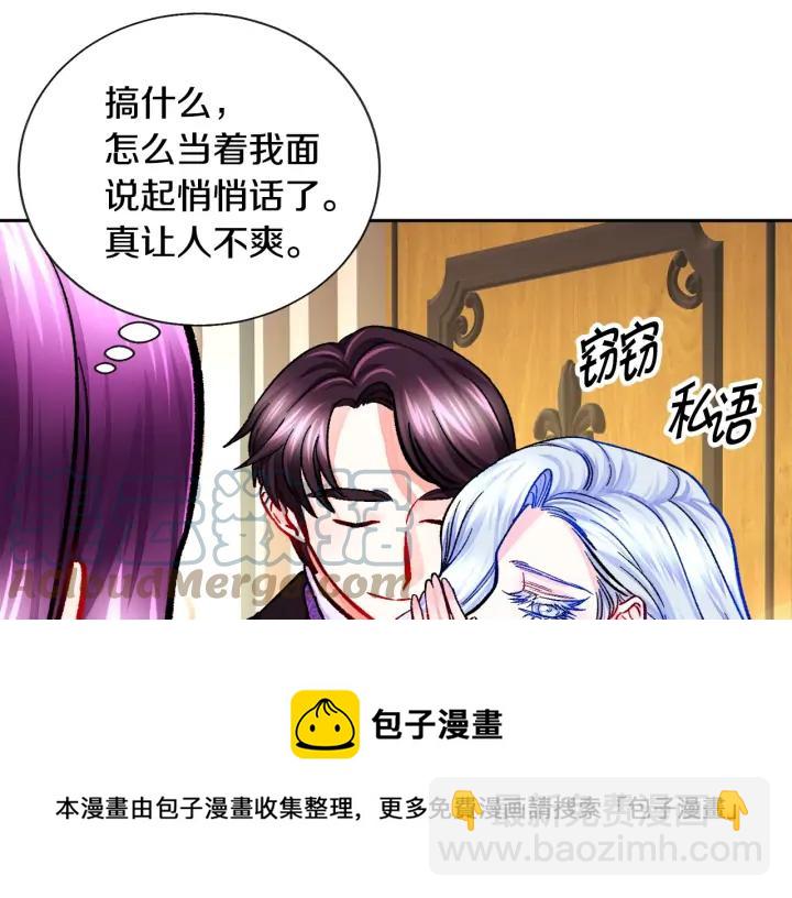 顫抖吧！原著女主 - 第14話 前男友來襲(3/4) - 5