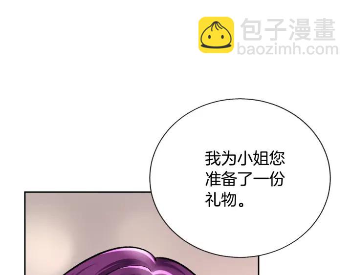 顫抖吧！原著女主 - 第14話 前男友來襲(3/4) - 7