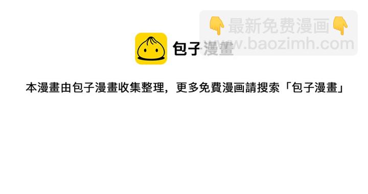 顫抖吧！原著女主 - 第14話 前男友來襲(3/4) - 1