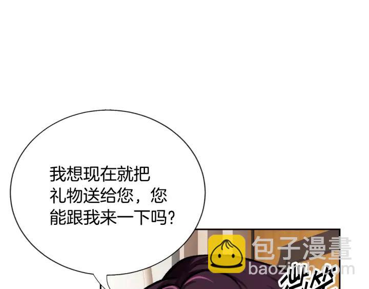 顫抖吧！原著女主 - 第14話 前男友來襲(3/4) - 2