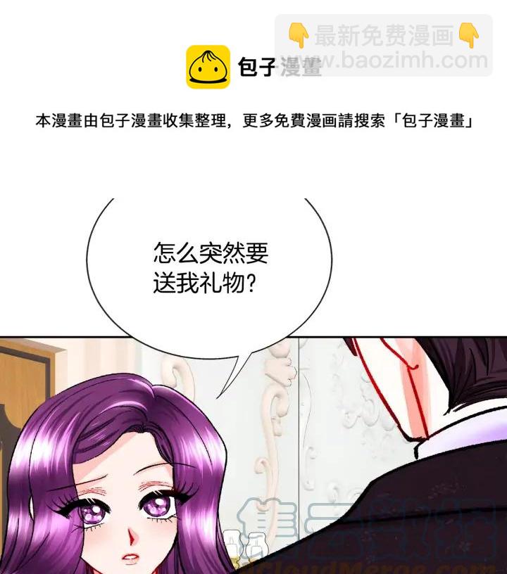 顫抖吧！原著女主 - 第14話 前男友來襲(3/4) - 5