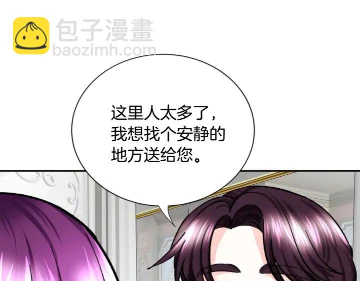 顫抖吧！原著女主 - 第14話 前男友來襲(3/4) - 7