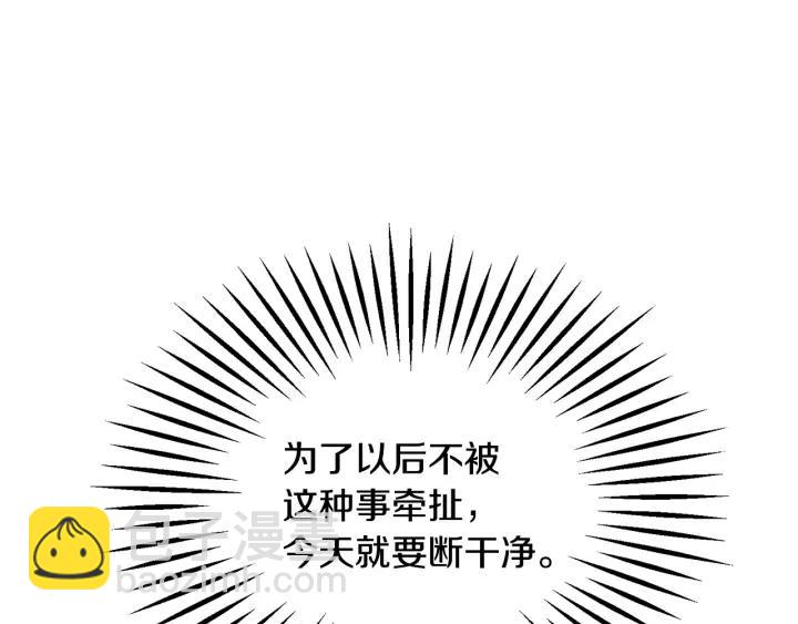 顫抖吧！原著女主 - 第14話 前男友來襲(3/4) - 4