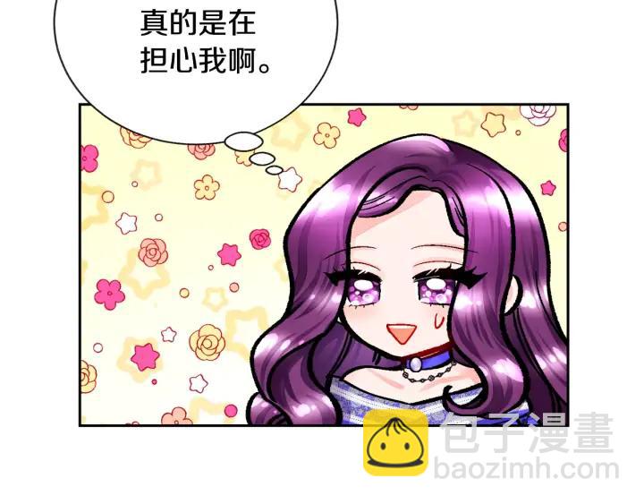 顫抖吧！原著女主 - 第14話 前男友來襲(1/4) - 4