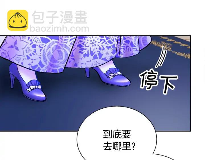 顫抖吧！原著女主 - 第14話 前男友來襲(3/4) - 2