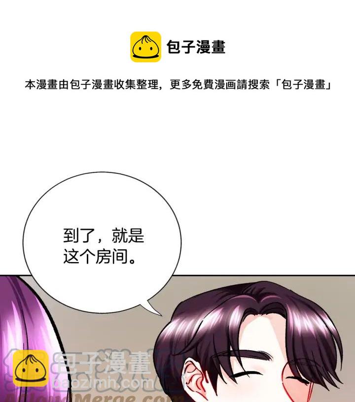 顫抖吧！原著女主 - 第14話 前男友來襲(3/4) - 5