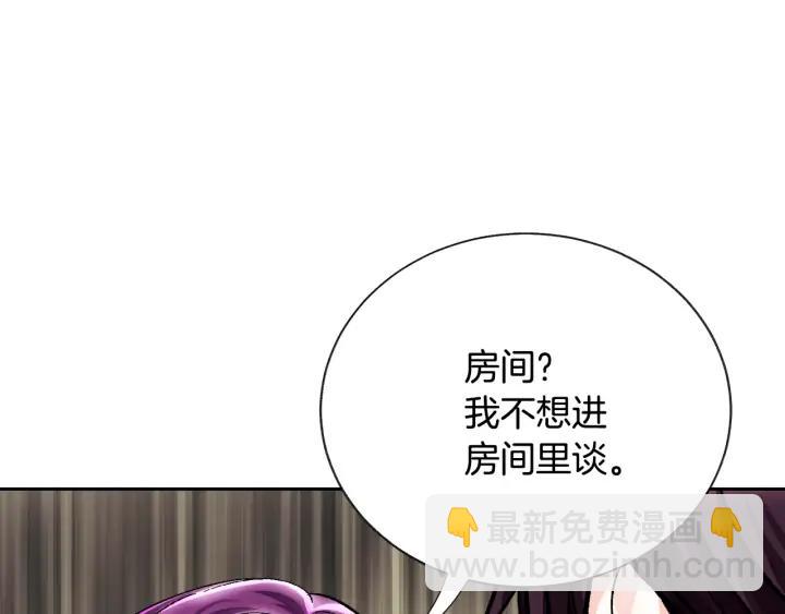 顫抖吧！原著女主 - 第14話 前男友來襲(3/4) - 7