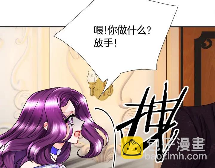 顫抖吧！原著女主 - 第14話 前男友來襲(3/4) - 2