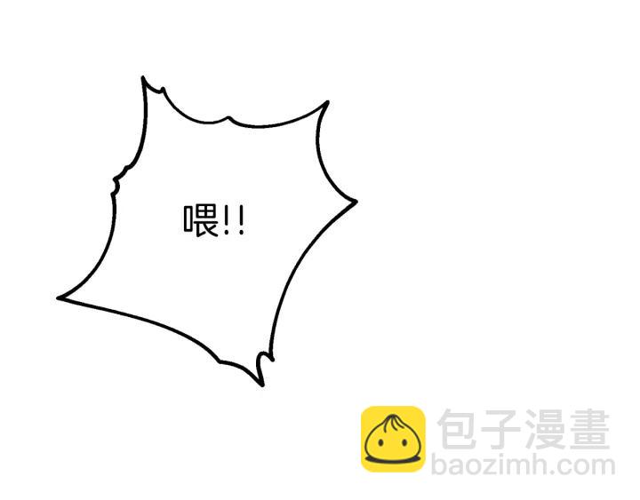 顫抖吧！原著女主 - 第14話 前男友來襲(3/4) - 4