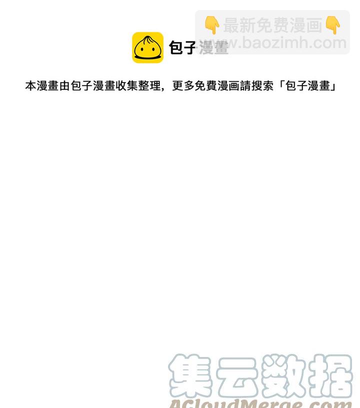 顫抖吧！原著女主 - 第14話 前男友來襲(3/4) - 5