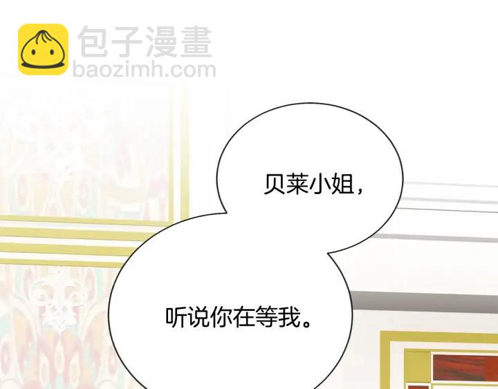 顫抖吧！原著女主 - 第14話 前男友來襲(3/4) - 8