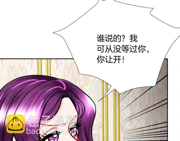 顫抖吧！原著女主 - 第14話 前男友來襲(3/4) - 3