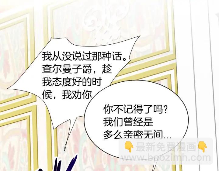 顫抖吧！原著女主 - 第14話 前男友來襲(3/4) - 7