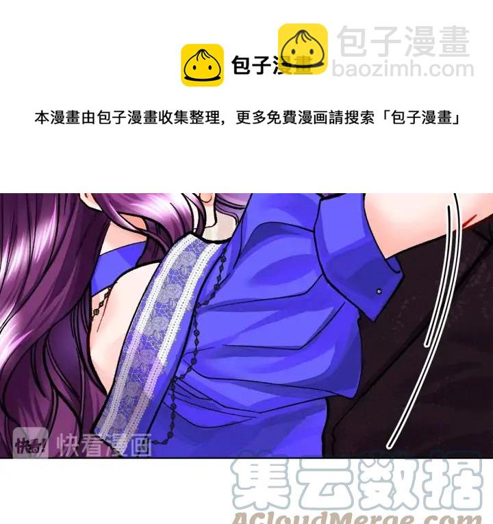 顫抖吧！原著女主 - 第14話 前男友來襲(3/4) - 1