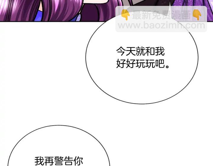 顫抖吧！原著女主 - 第14話 前男友來襲(3/4) - 4