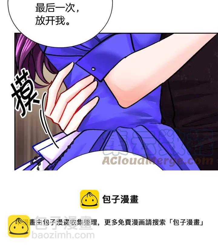 顫抖吧！原著女主 - 第14話 前男友來襲(3/4) - 5