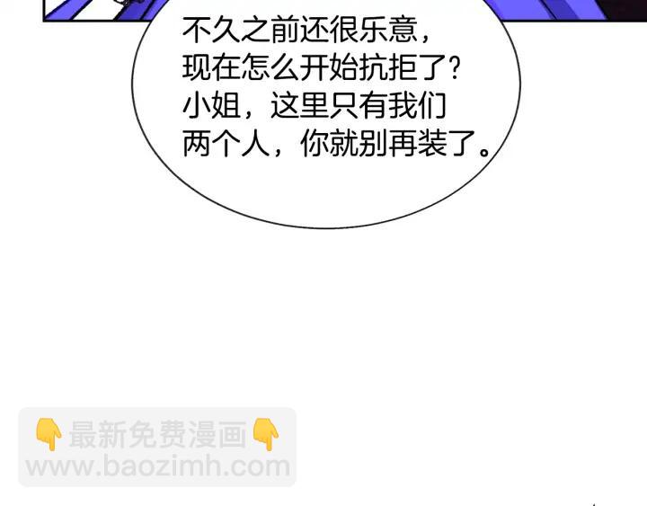 顫抖吧！原著女主 - 第14話 前男友來襲(3/4) - 6