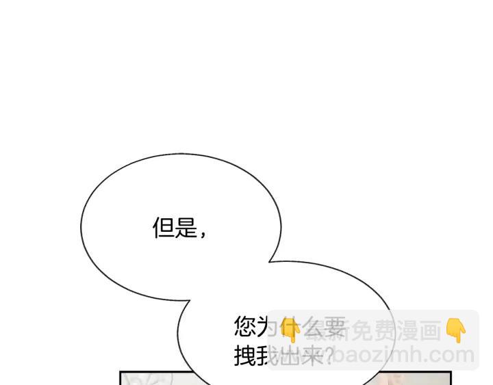 顫抖吧！原著女主 - 第14話 前男友來襲(1/4) - 4