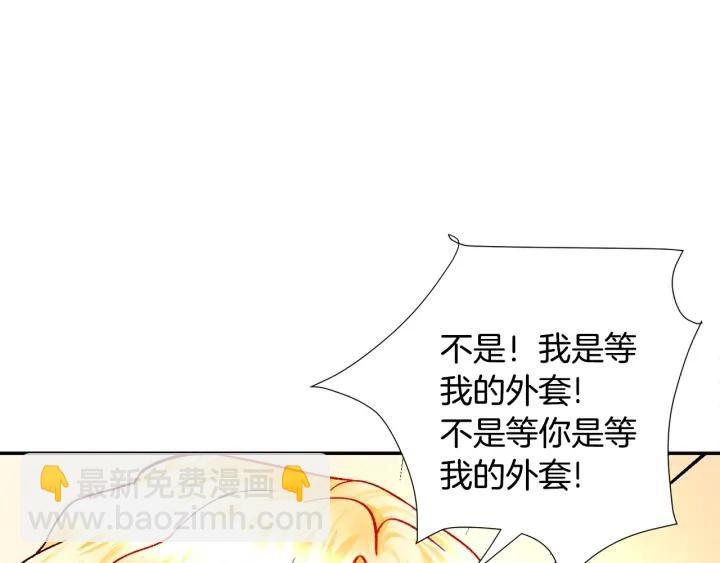 顫抖吧！原著女主 - 第14話 前男友來襲(1/4) - 2