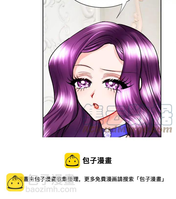 顫抖吧！原著女主 - 第14話 前男友來襲(1/4) - 5