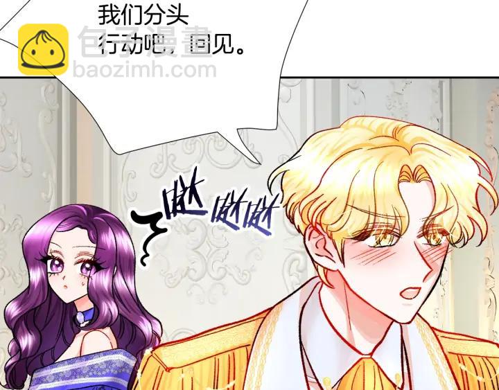 顫抖吧！原著女主 - 第14話 前男友來襲(2/4) - 5